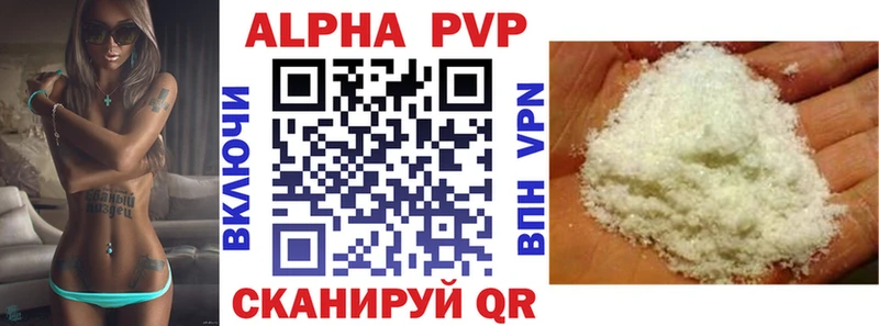 Alfa_PVP крисы CK  Абаза 