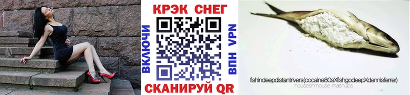 COCAIN Fish Scale Абаза
