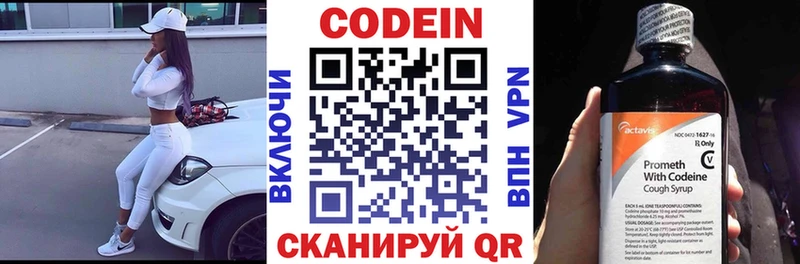 Codein Purple Drank  darknet какой сайт  Абаза 